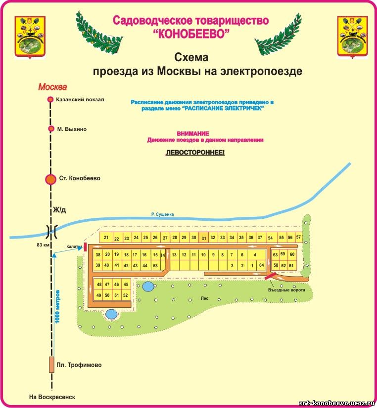 Расписание электричек москва конобеево на сегодня